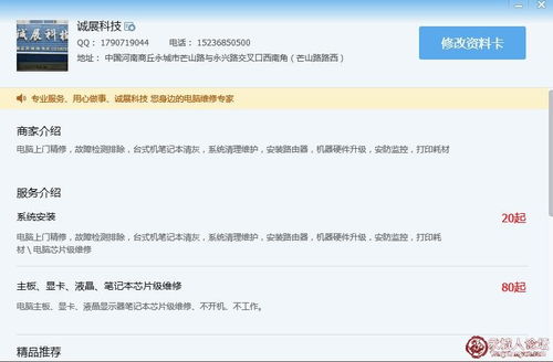 專業電腦組裝、維修與網絡安防工程 構建數字化時代的堅實基石